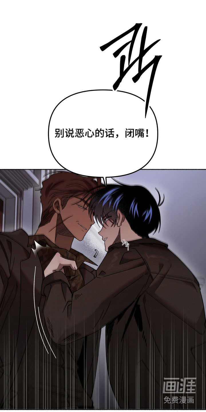 契约残响第29话第1页