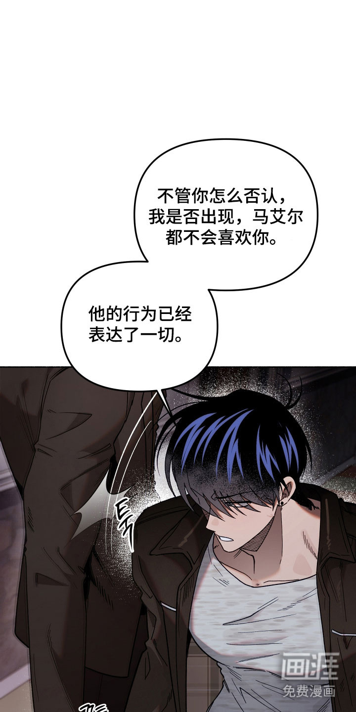 契约残响漫画-图7