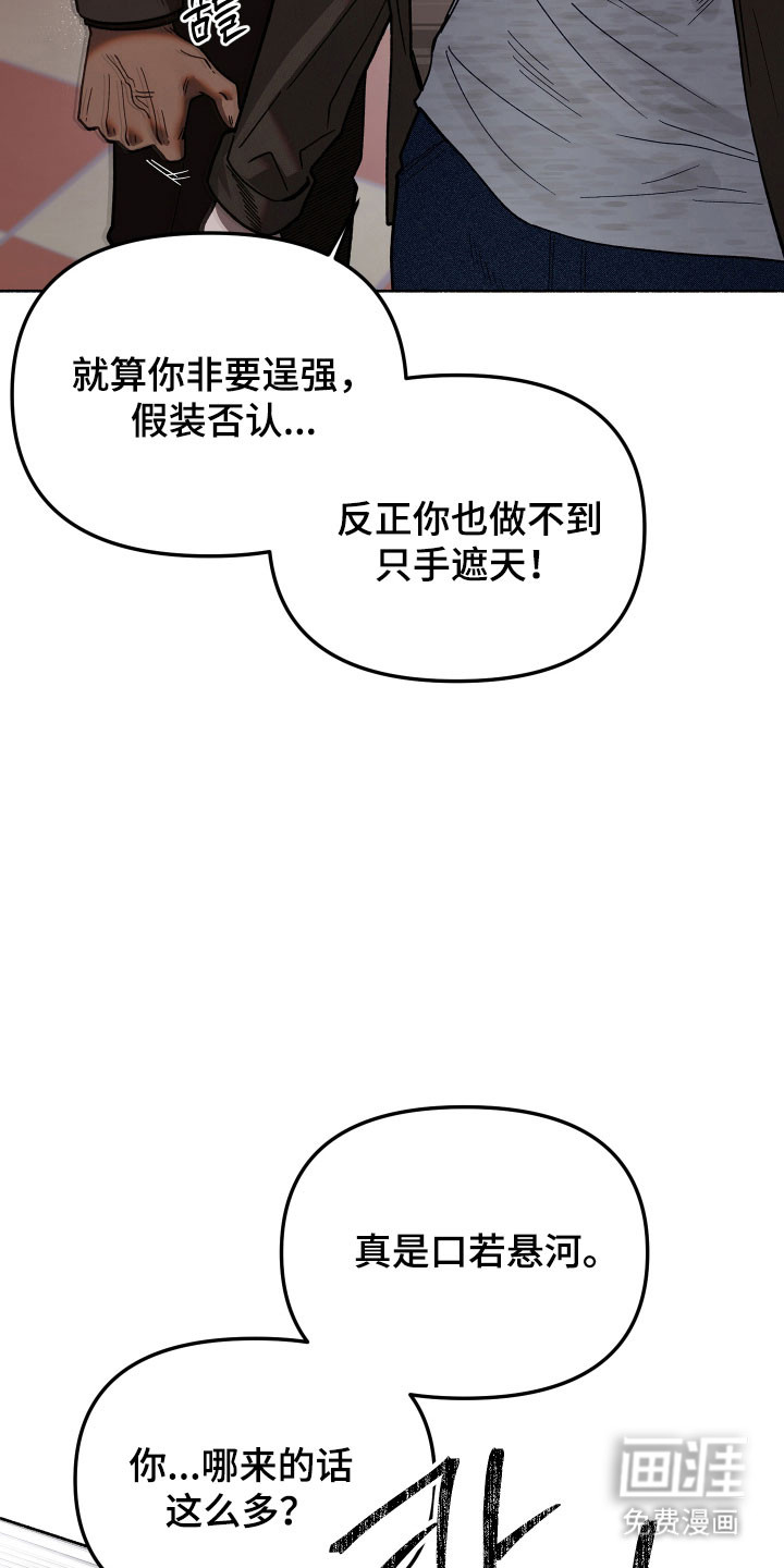 契约残响漫画-图8