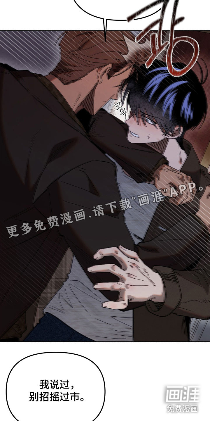 契约残响漫画-图10