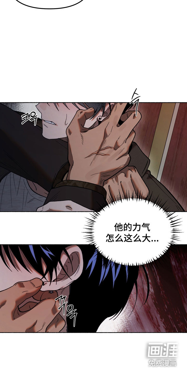 契约残响漫画-图11
