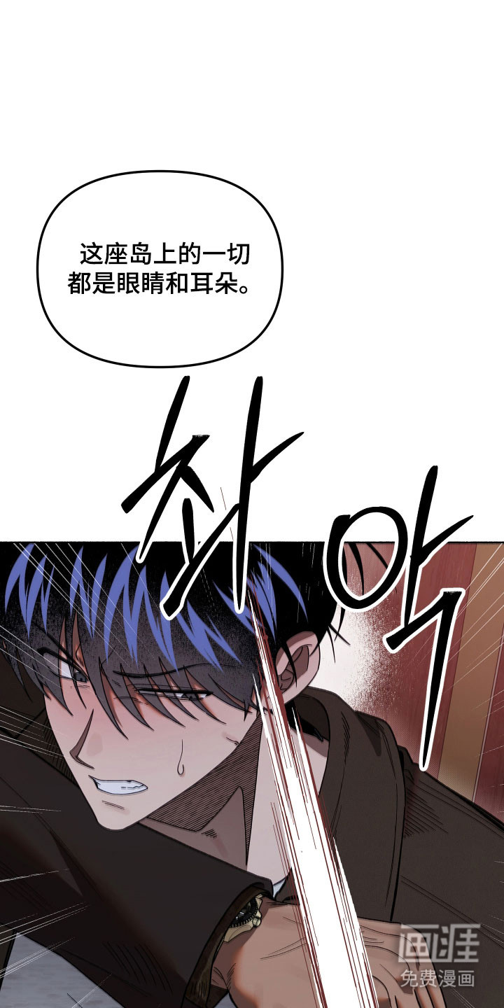 契约残响漫画-图12