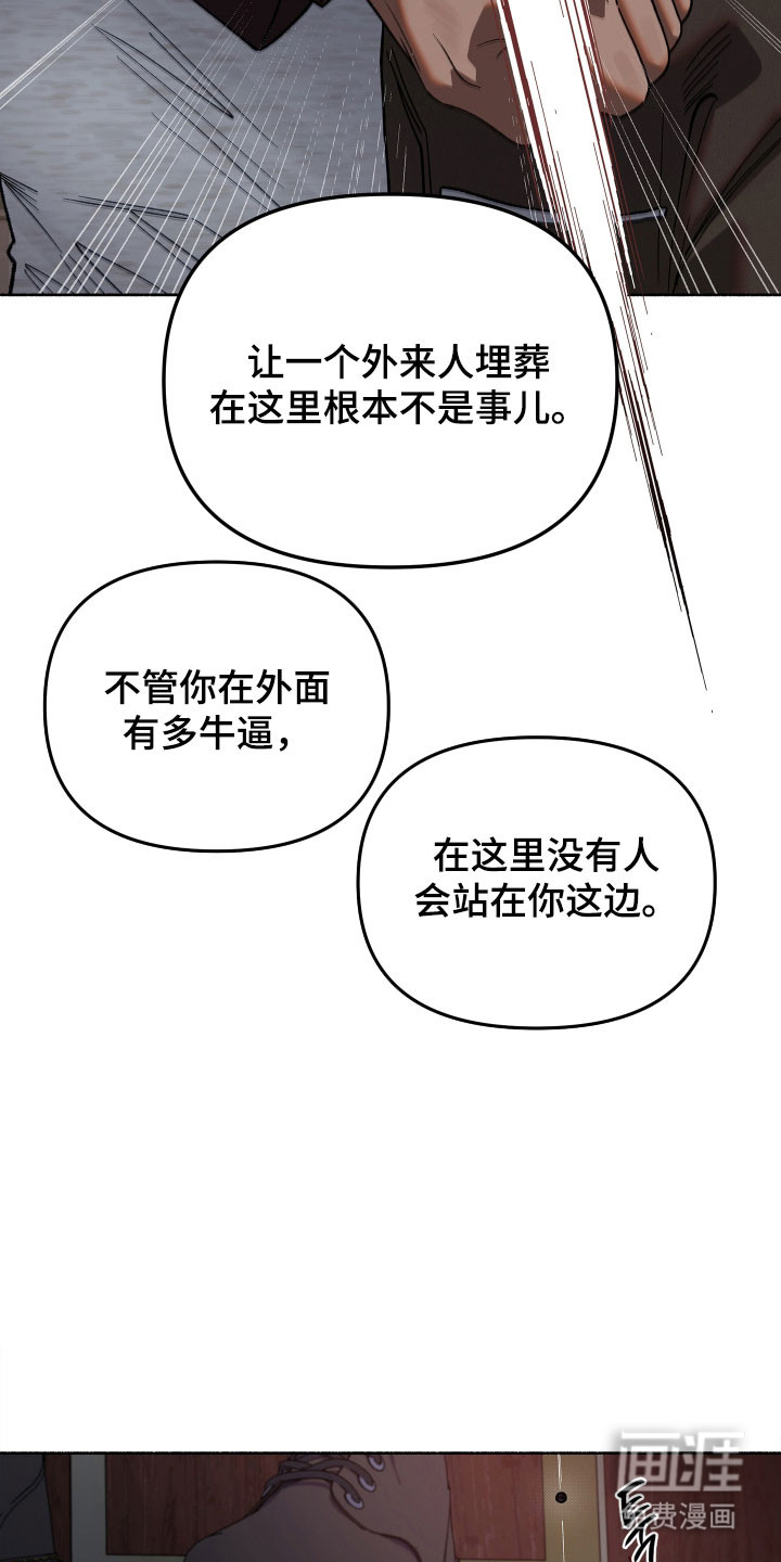契约残响漫画-图13
