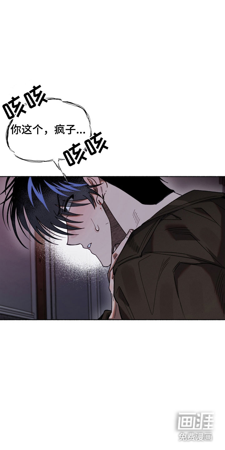 契约残响漫画-图15