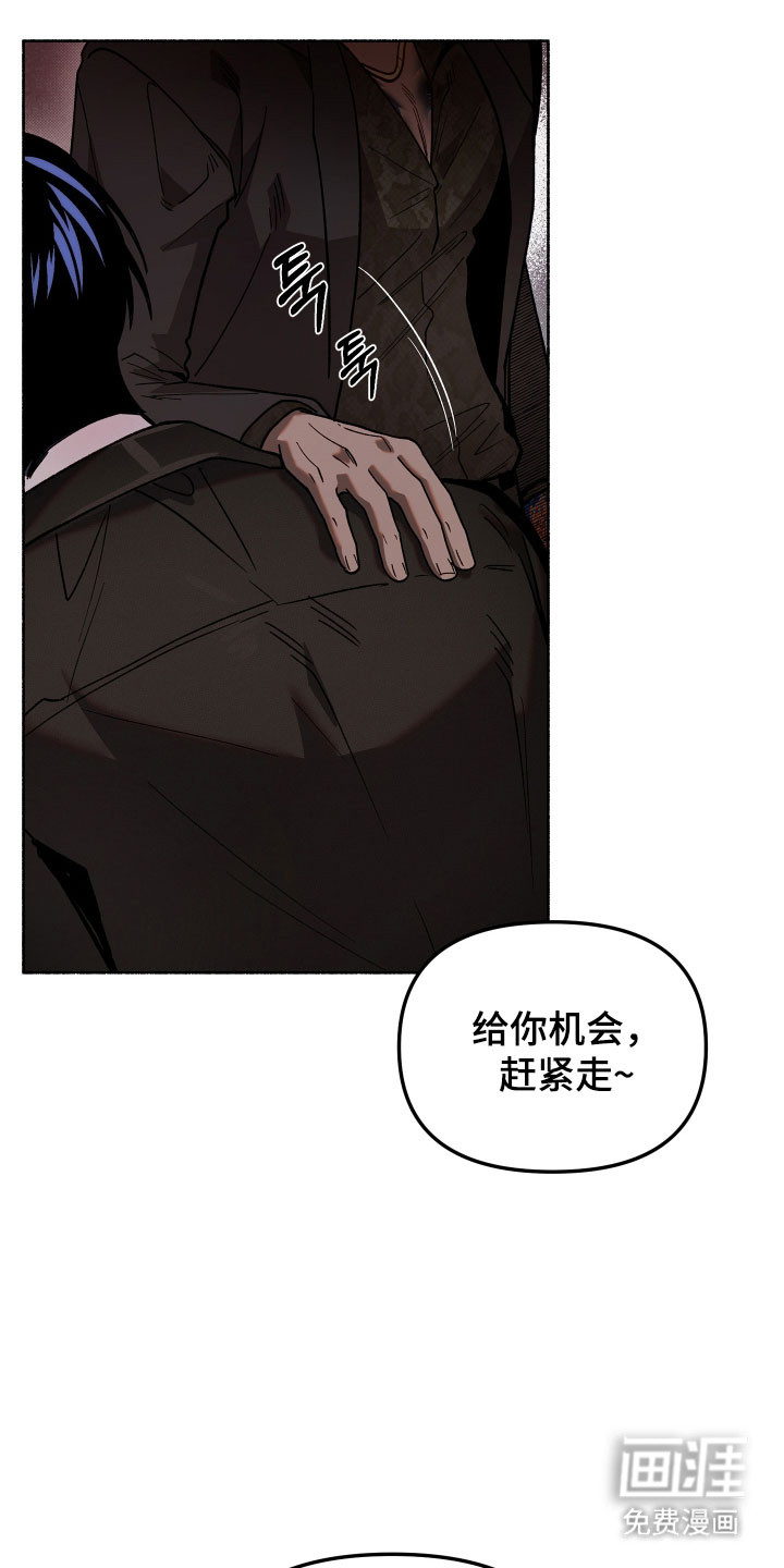 契约残响漫画-图16