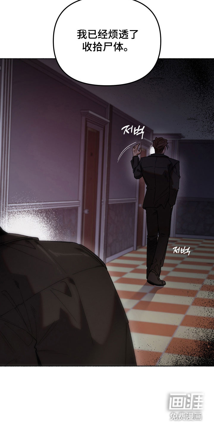 契约残响漫画-图17