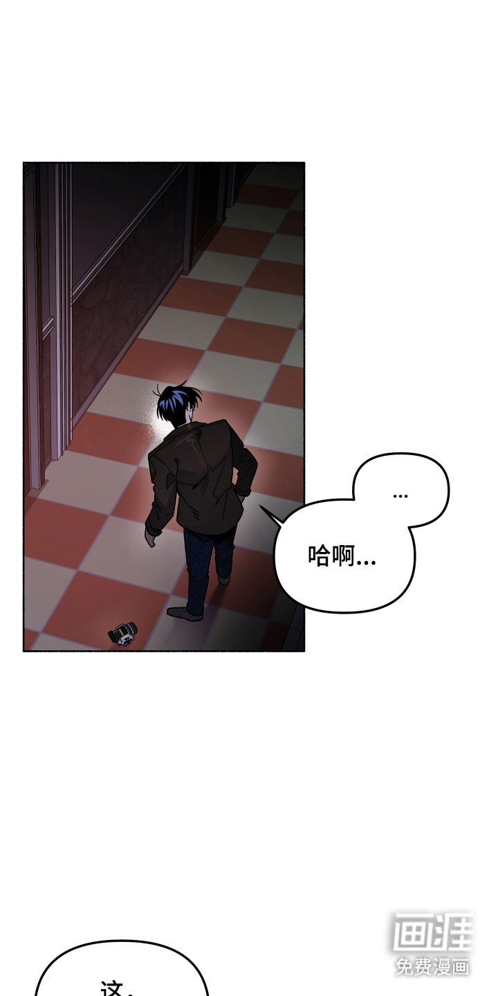 契约残响漫画-图18
