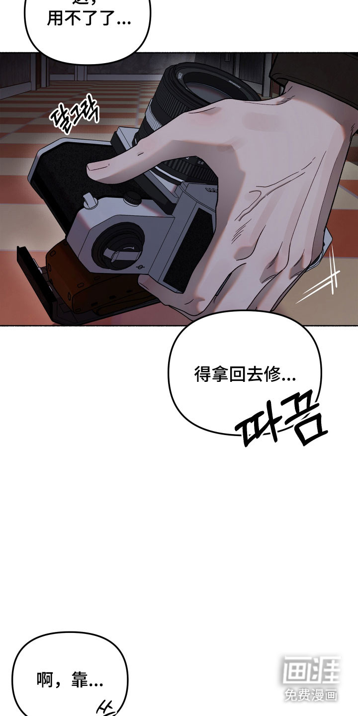 契约残响漫画-图19