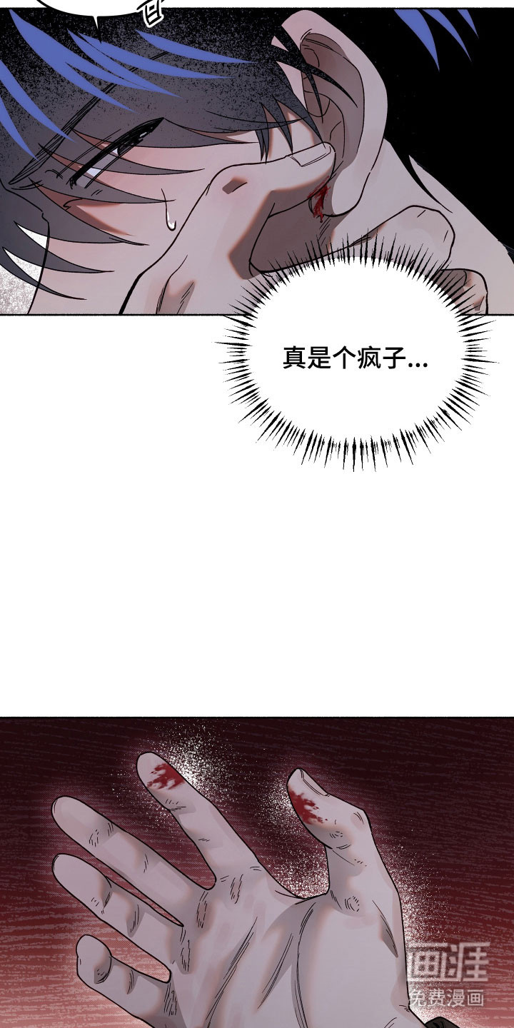 契约残响漫画-图20