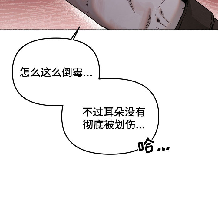 契约残响漫画-图21