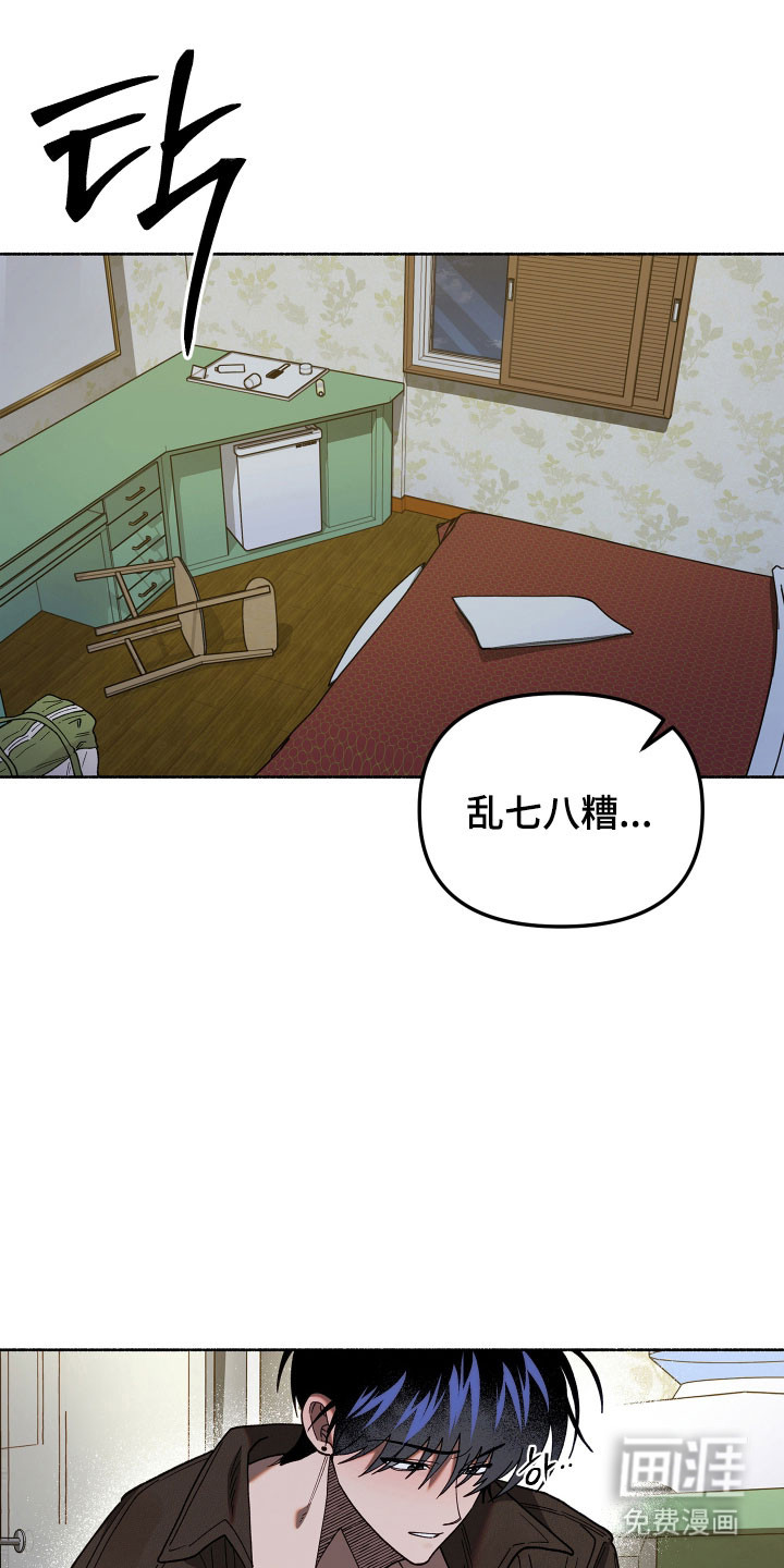 契约残响漫画-图22