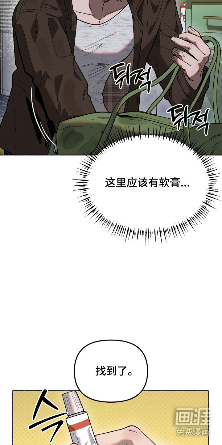 契约残响漫画-图23