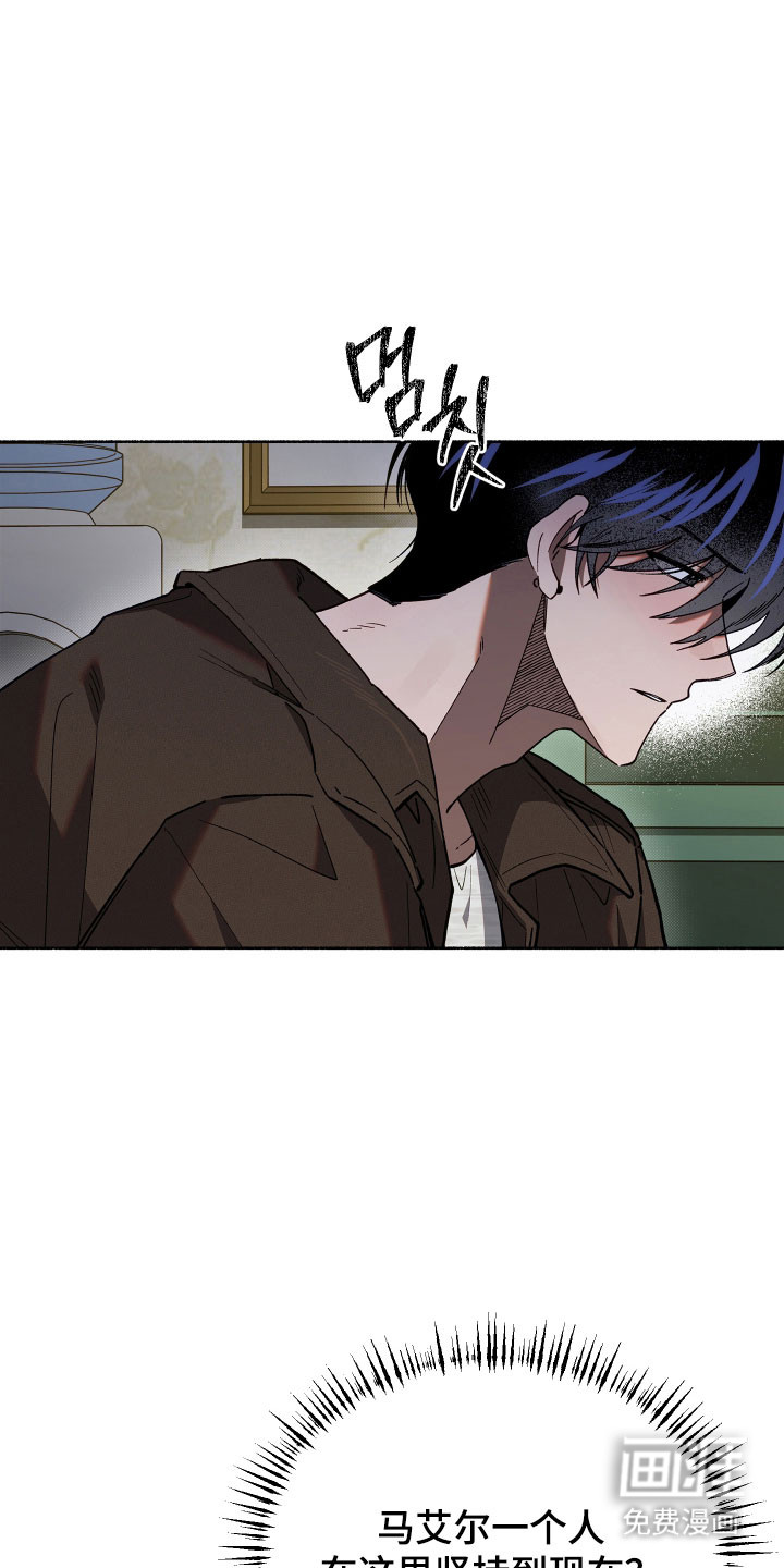 契约残响漫画-图25