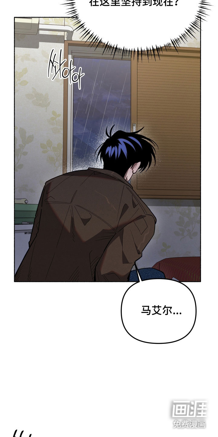 契约残响漫画-图26