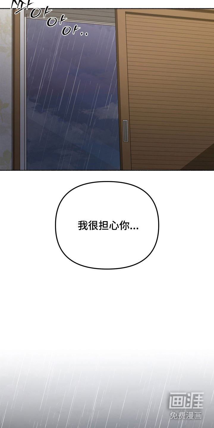 契约残响漫画-图27