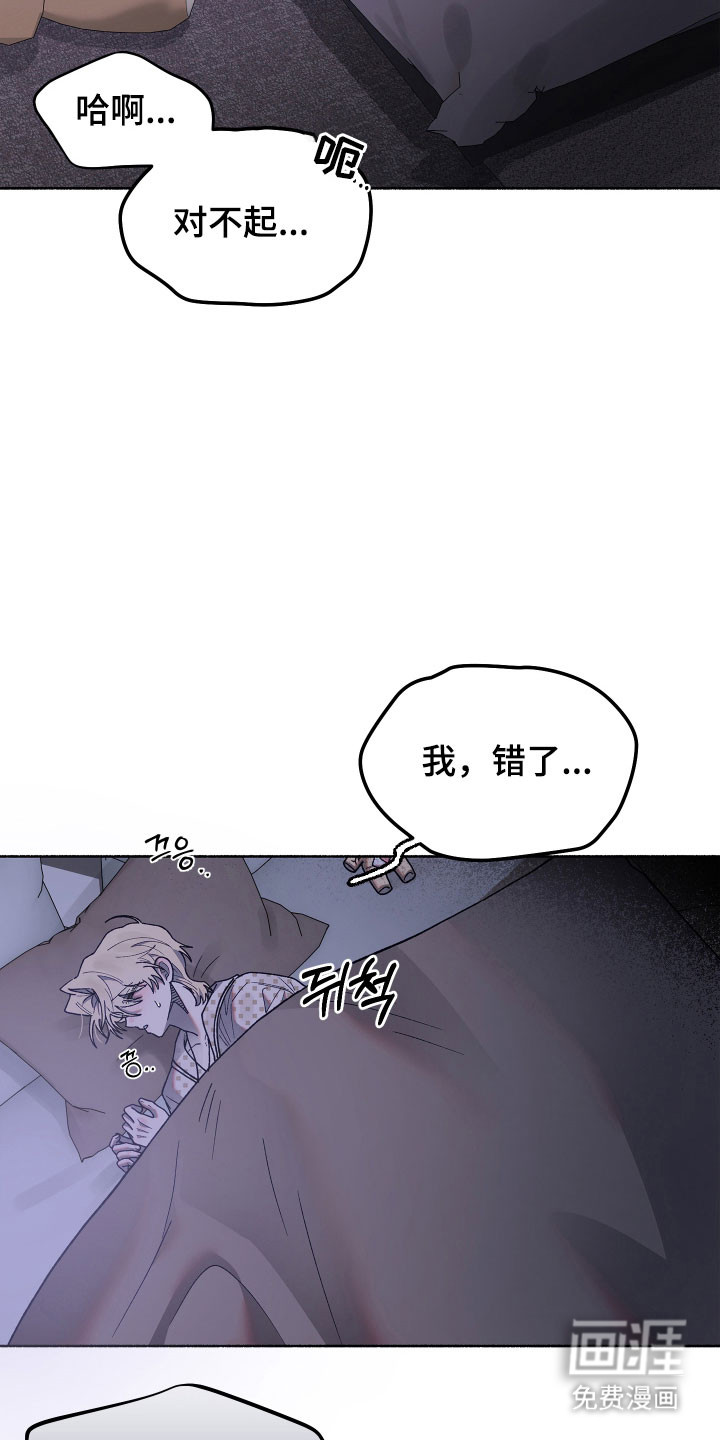 契约残响漫画-图29
