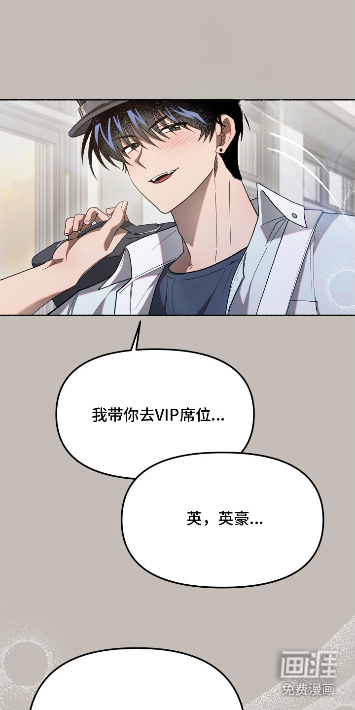 契约残响第3话图