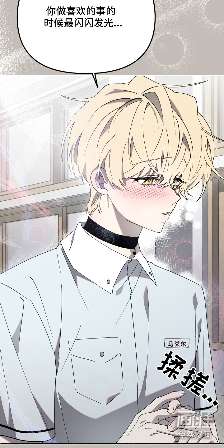 契约残响第3话图