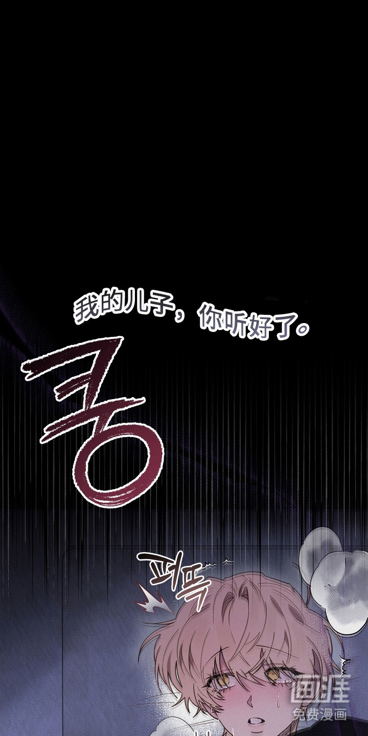 契约残响第30话第1页