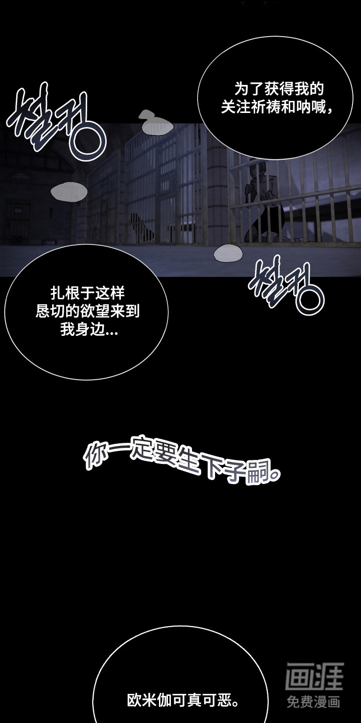 契约残响漫画-图9