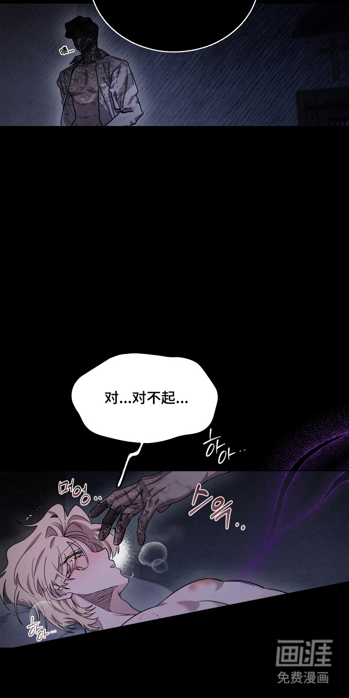 契约残响漫画-图10