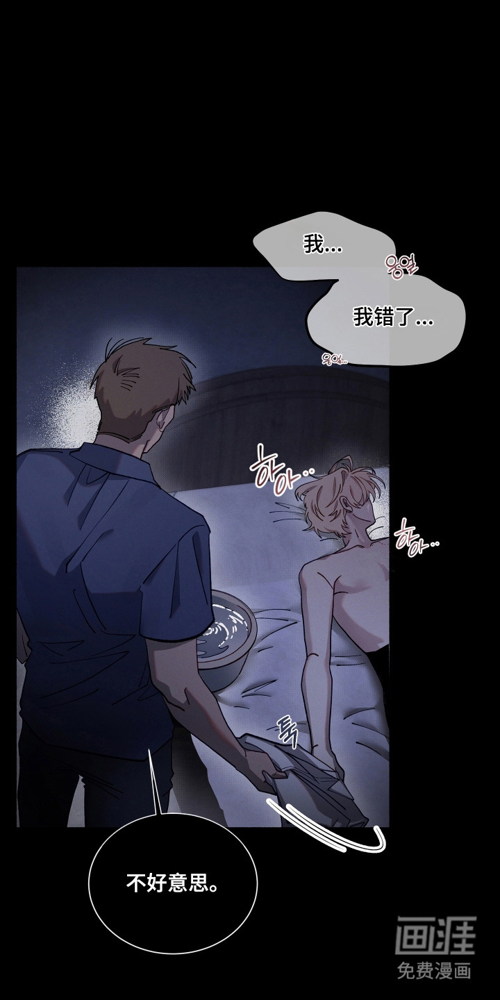 契约残响漫画-图17