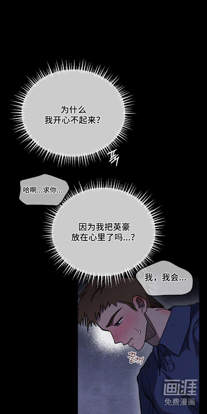 契约残响漫画-图19