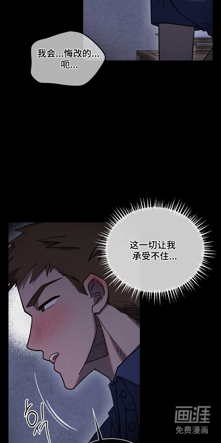契约残响漫画-图20