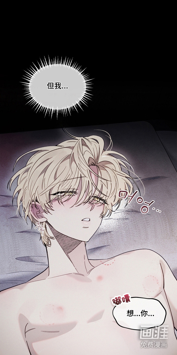 契约残响漫画-图22