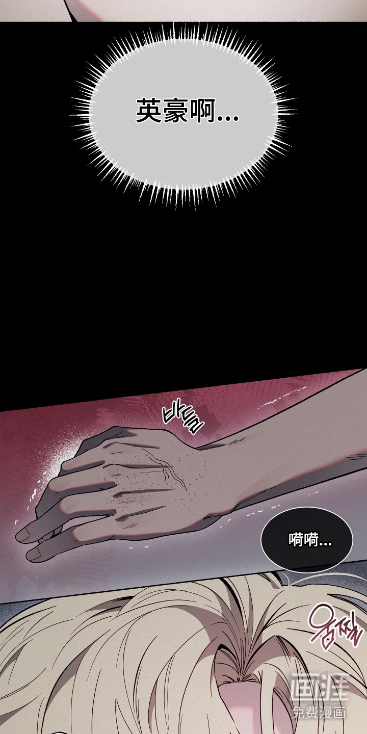 契约残响漫画-图23