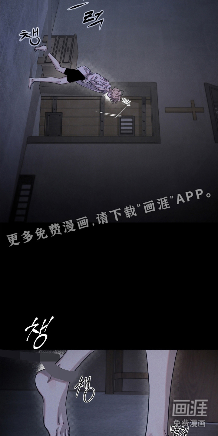 契约残响漫画-图6