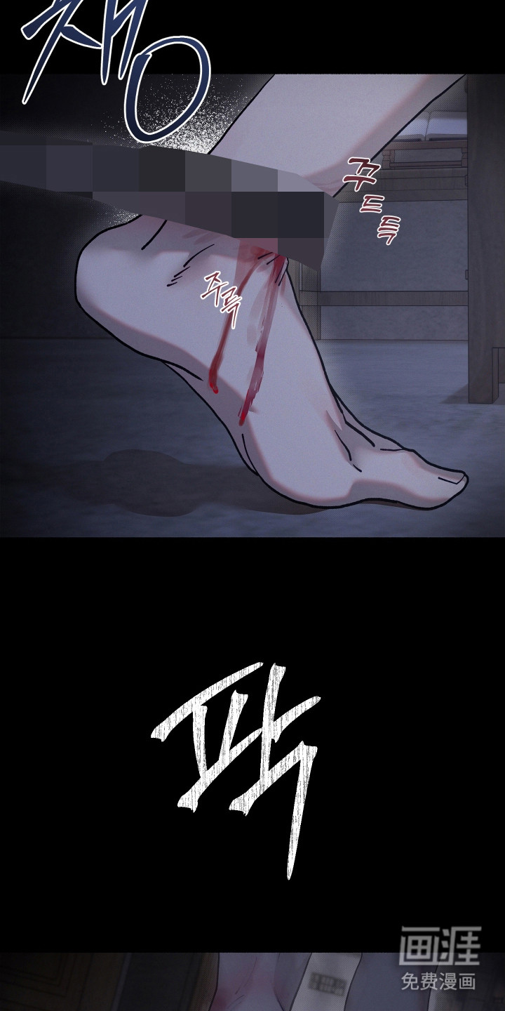 契约残响漫画-图8