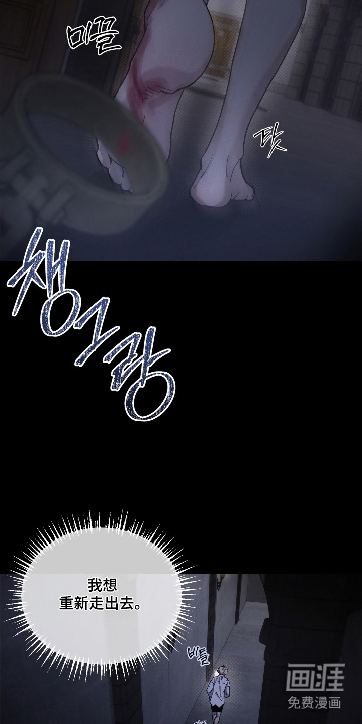 契约残响漫画-图9