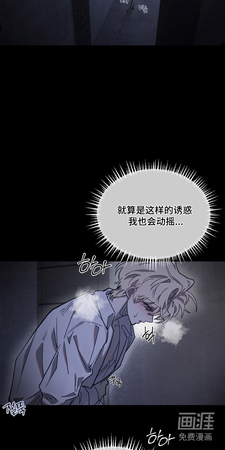 契约残响漫画-图10