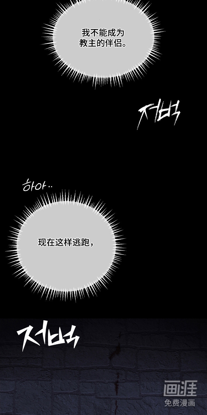 契约残响漫画-图11