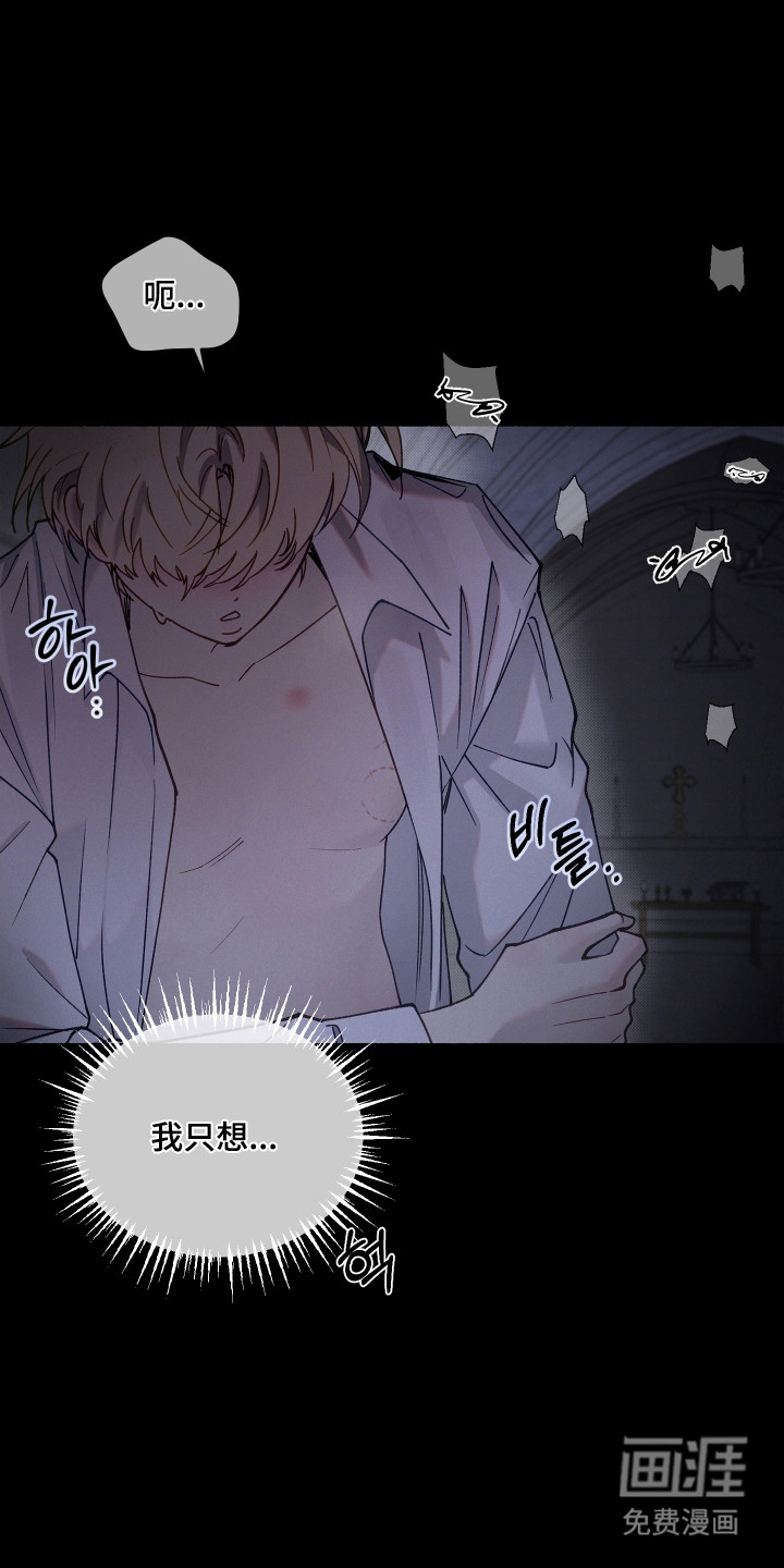 契约残响漫画-图13
