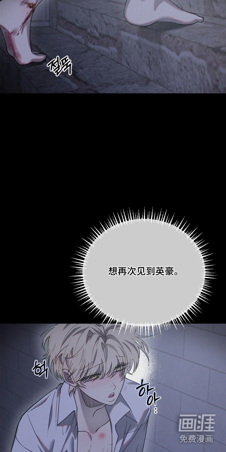 契约残响漫画-图15