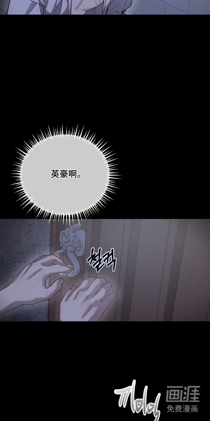 契约残响漫画-图16