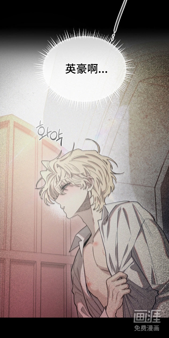 契约残响漫画-图17