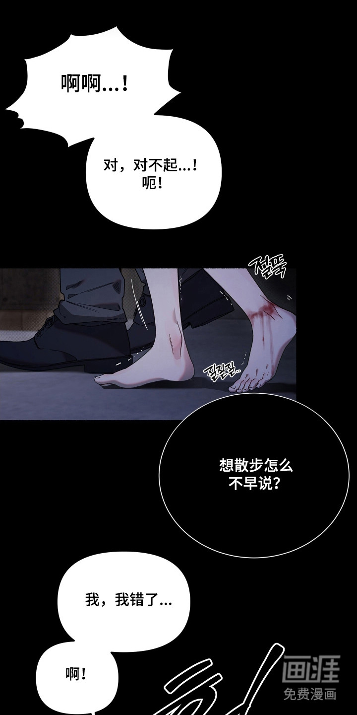 契约残响第32话第1页