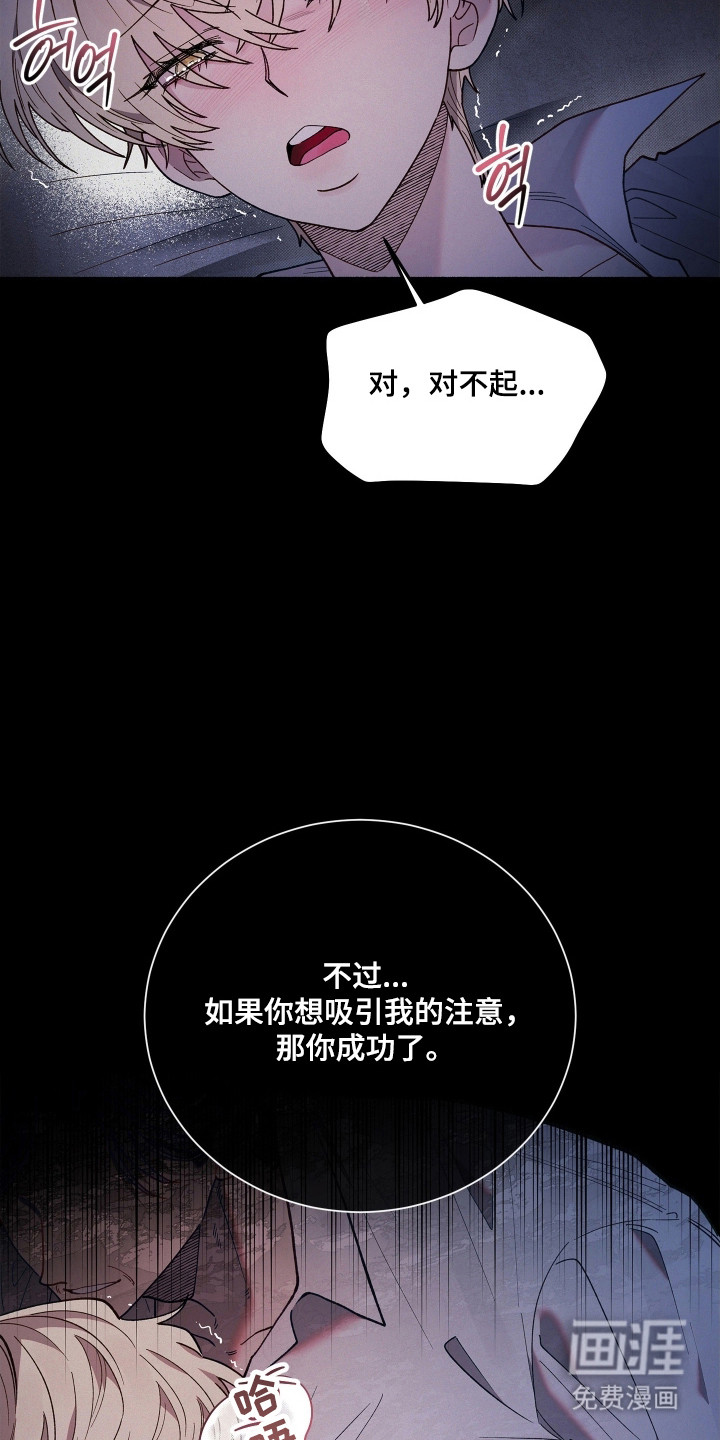 契约残响漫画-图6
