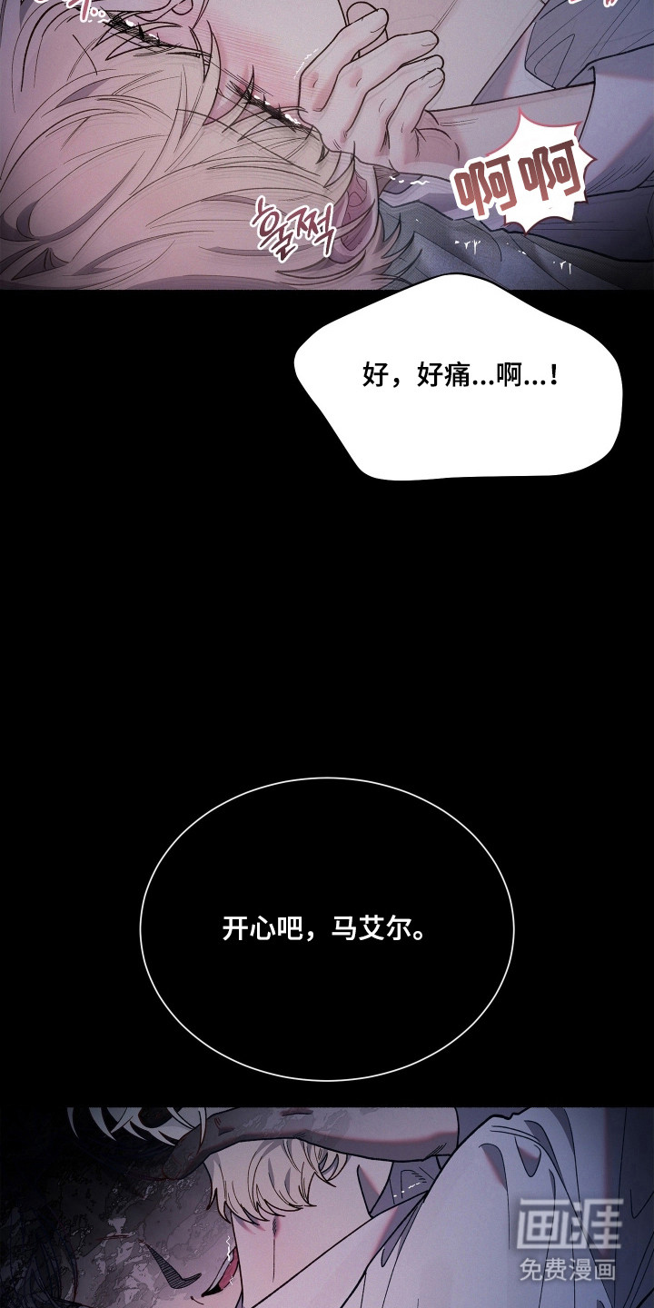 契约残响漫画-图8