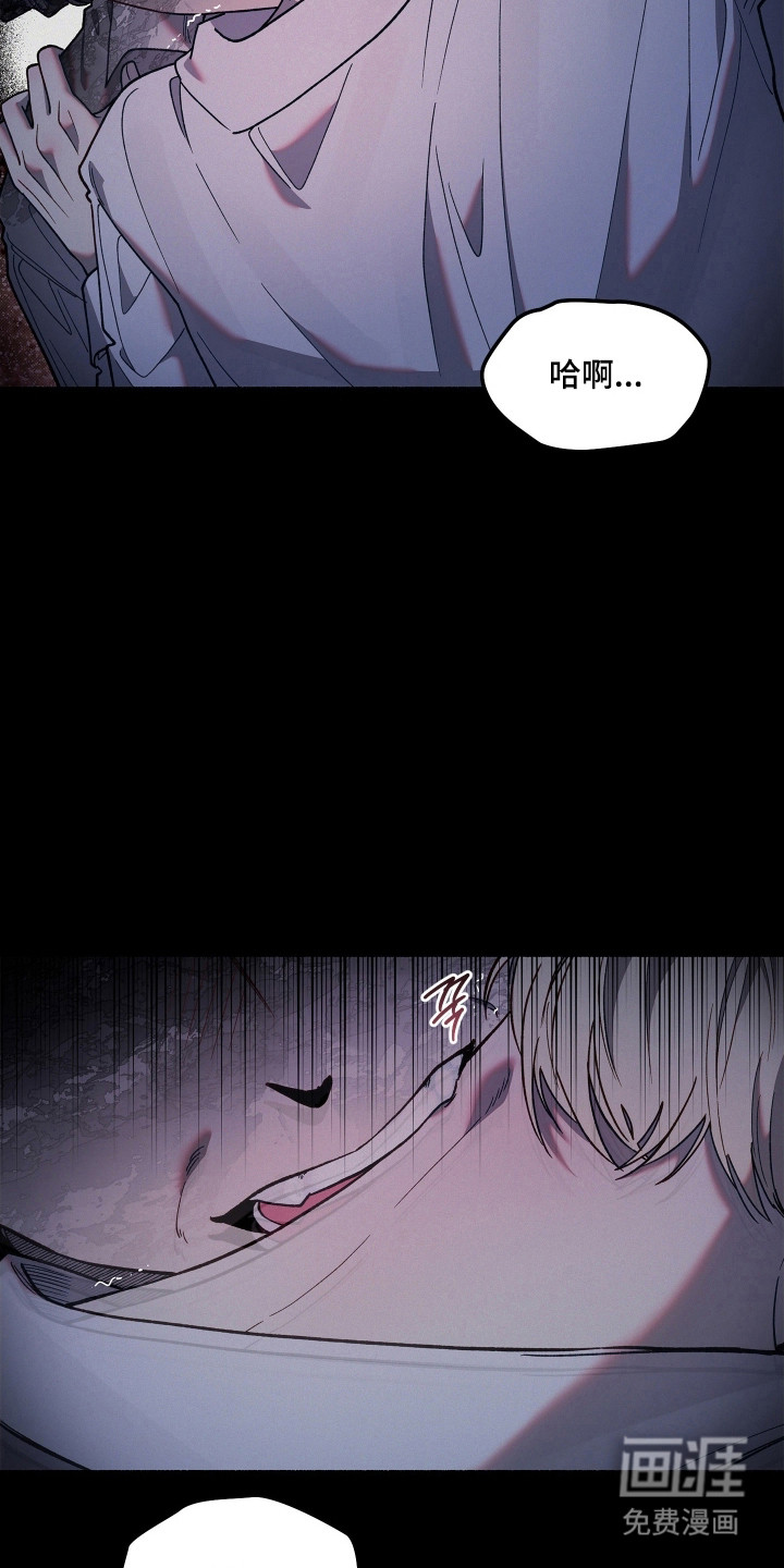 契约残响漫画-图9