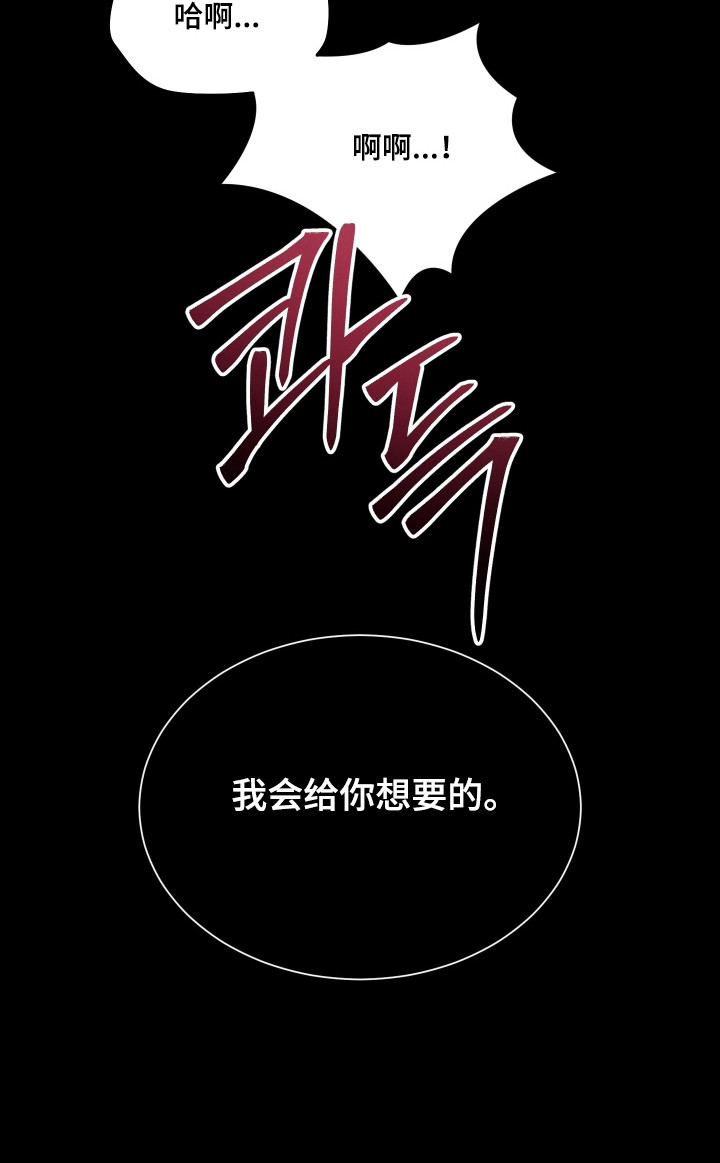 契约残响漫画-图10