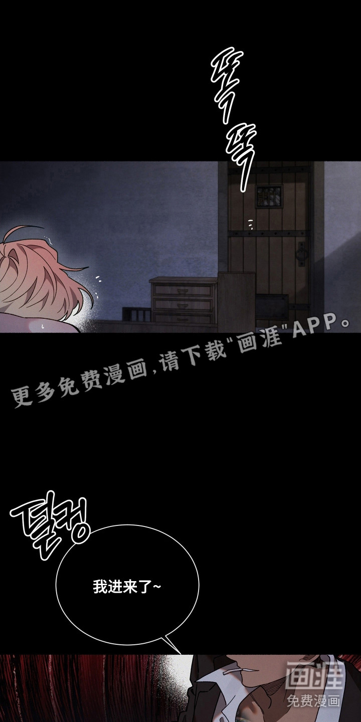 契约残响漫画-图11