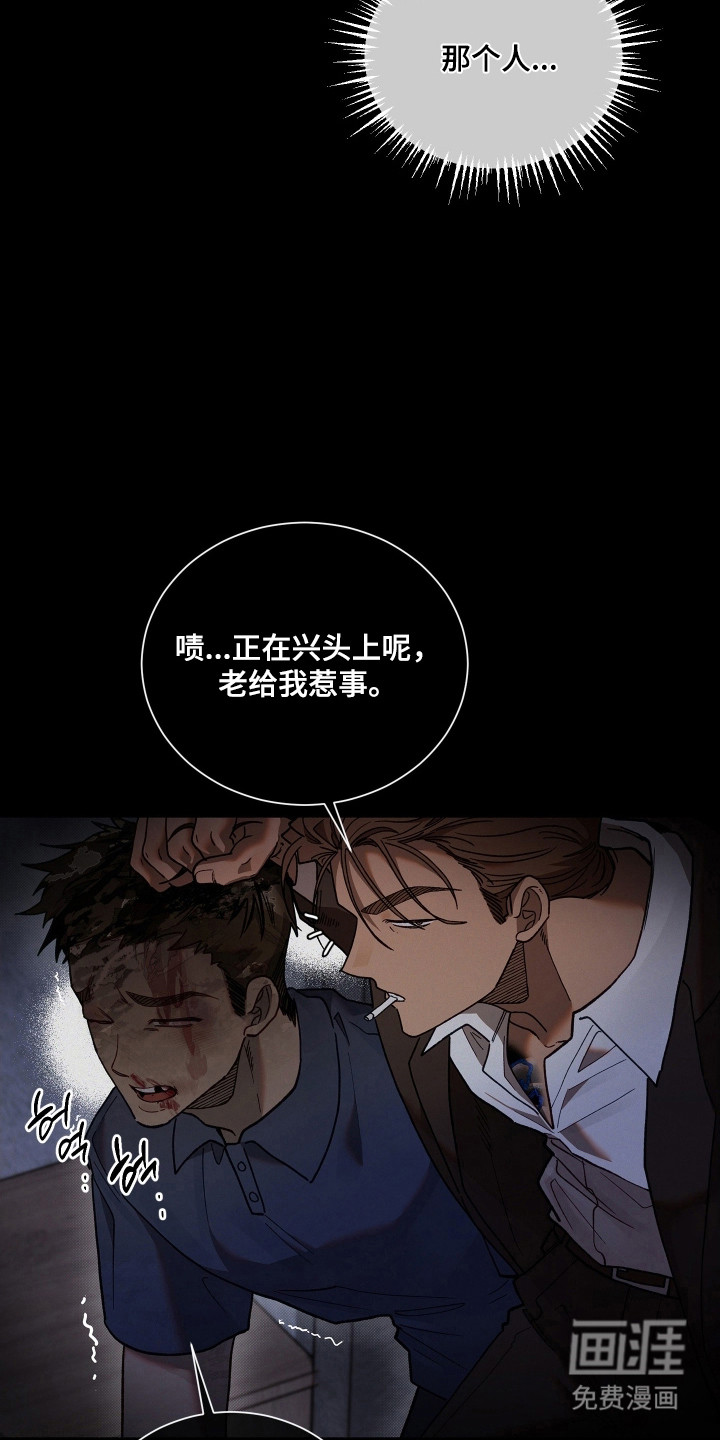 契约残响漫画-图13