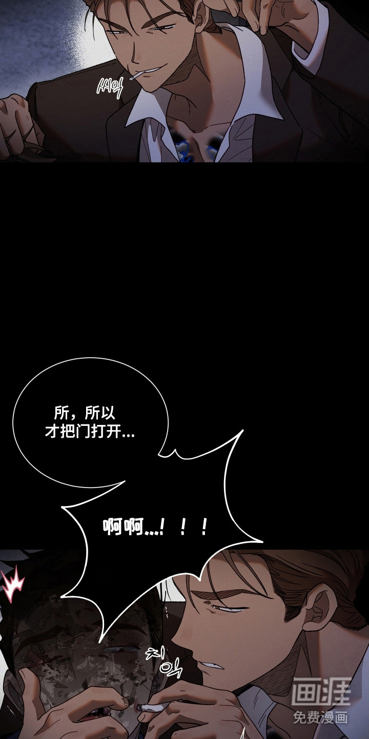 契约残响漫画-图15