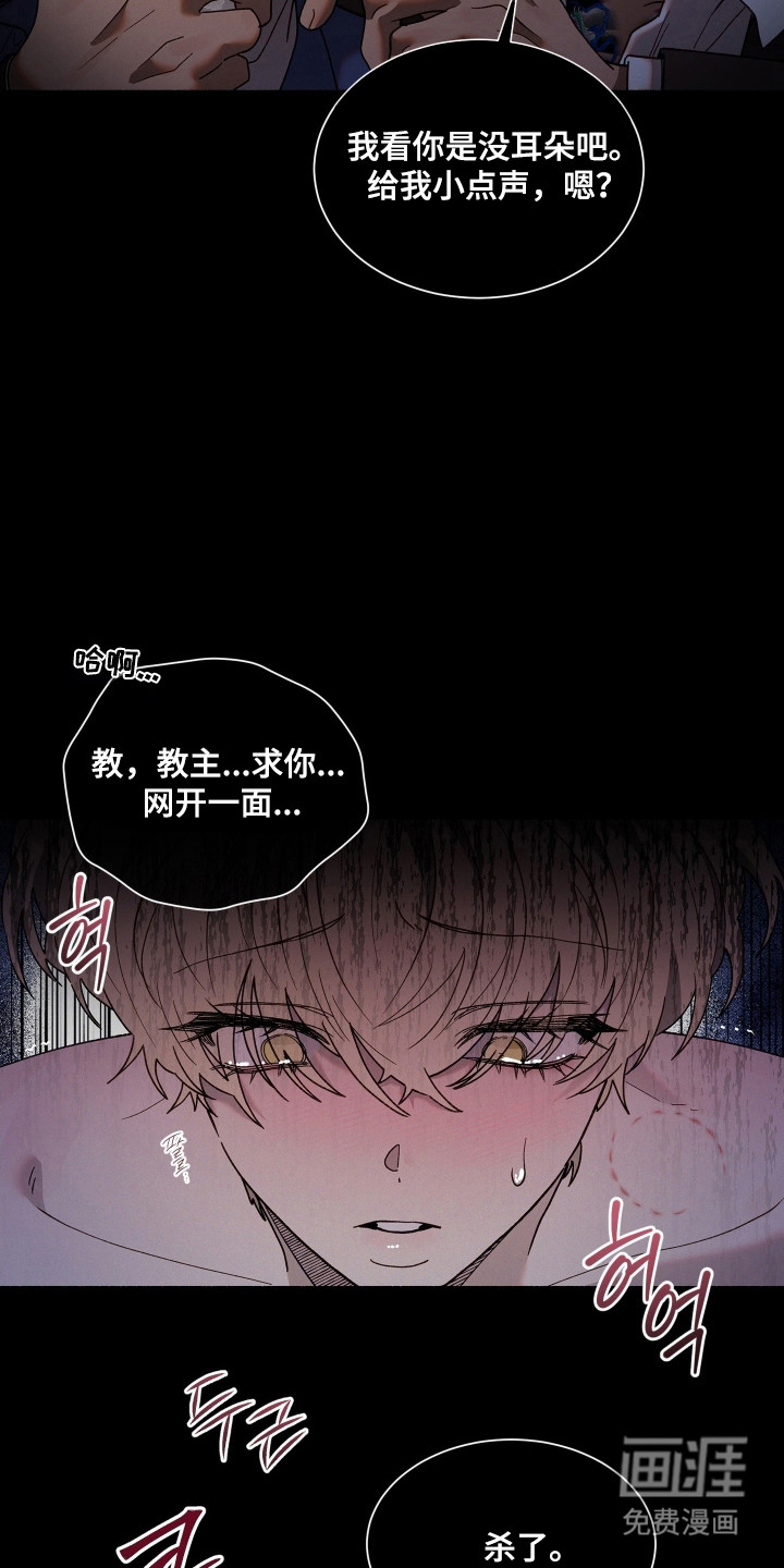契约残响漫画-图16