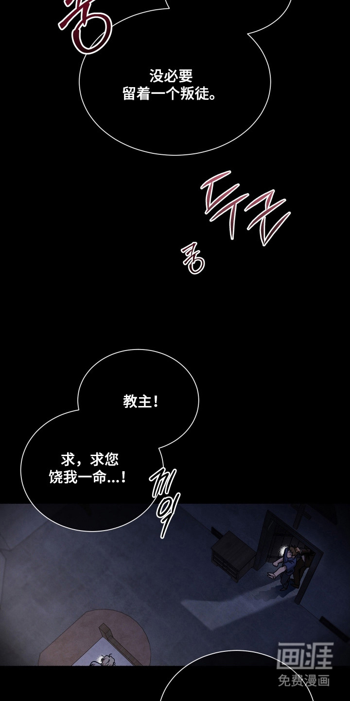 契约残响漫画-图17