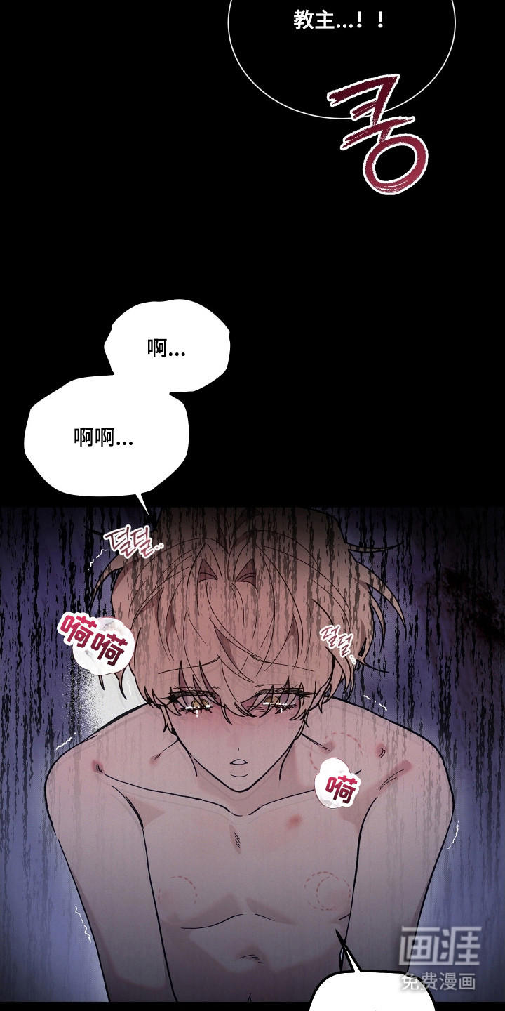 契约残响漫画-图18